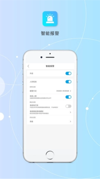创视云安卓版图3