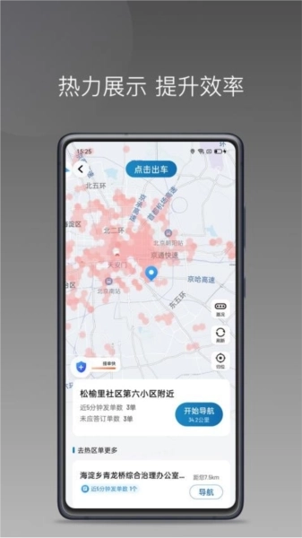 豫州行网约车司机端图2