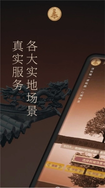 灵灵祝福最新版图1