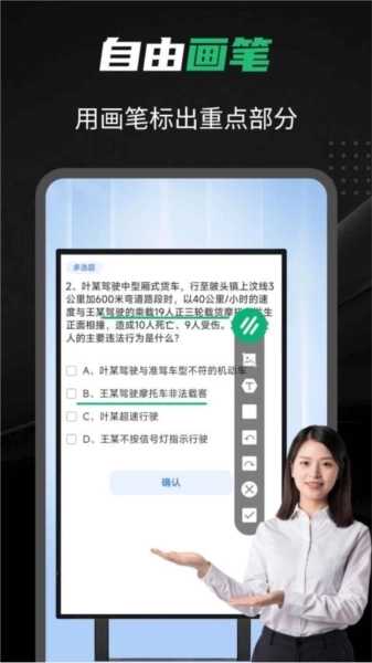 白板屏幕画笔图4