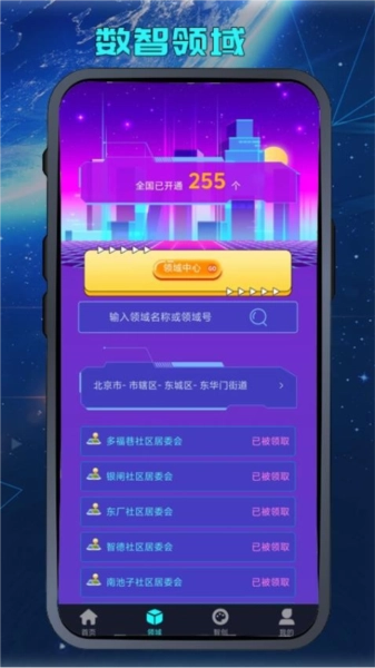 荣观图3