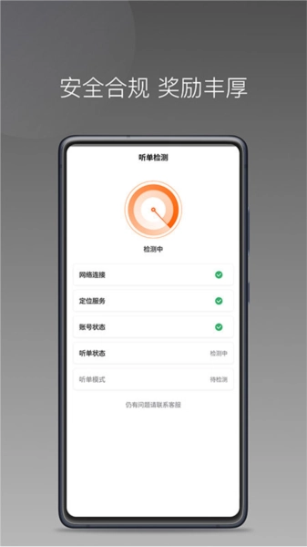 前行出行安卓版图1