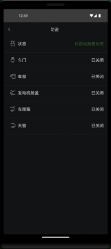 捷豹智能驭领远程遥控安卓版图2