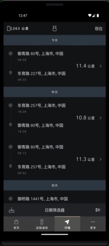 捷豹智能驭领远程遥控安卓版图3