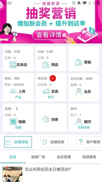 老板管理图1