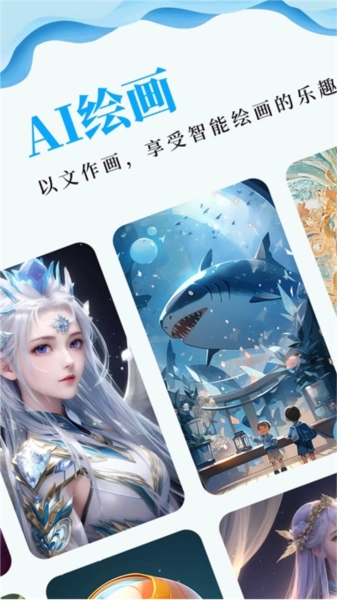 AI绘画专家图1
