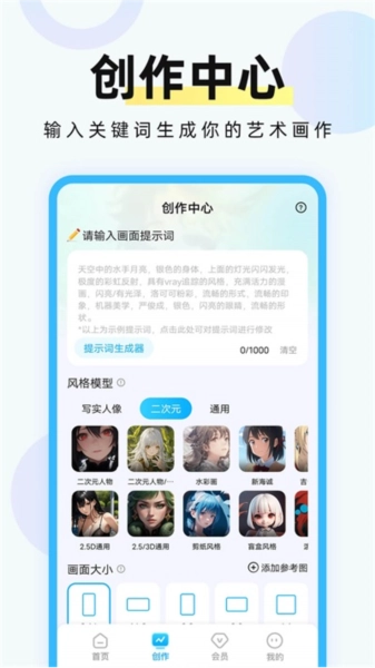 AI绘画专家图3