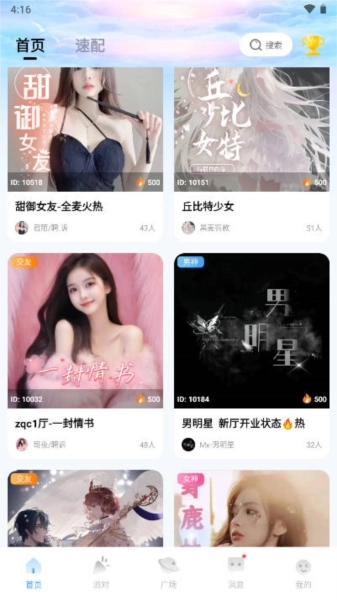 云云语音最新版