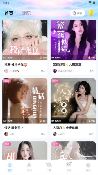 云云语音最新版