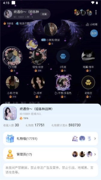 云云语音最新版