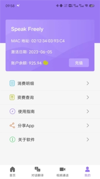 随心说pro 图2