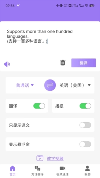随心说pro 图3