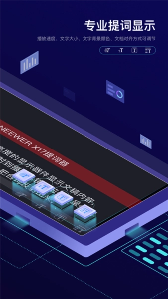 teleprompter提词器安卓中文版图2