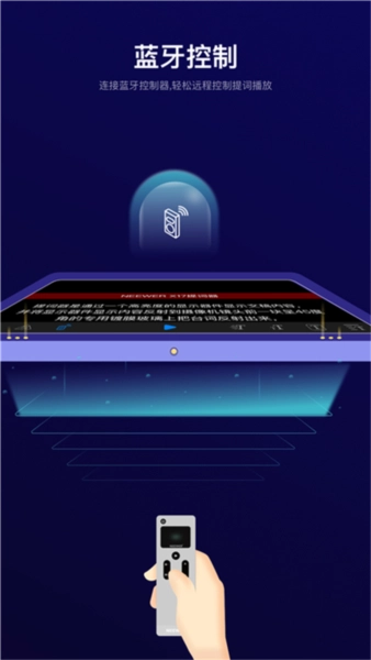 teleprompter提词器安卓中文版图4