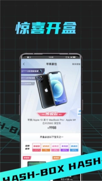 哈希盲盒BOX 图3