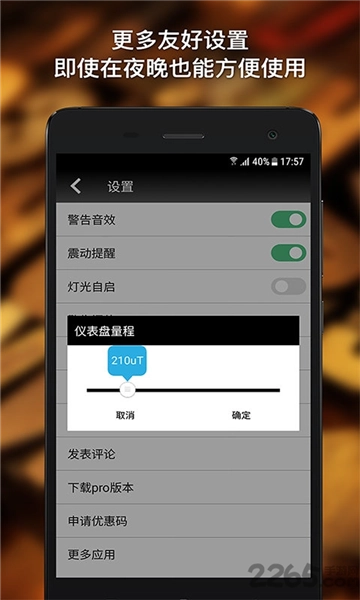 金属探测仪器图3