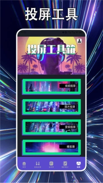 剧好多播放器图3