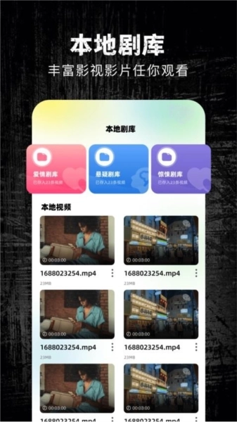 心雨影视最新版图2