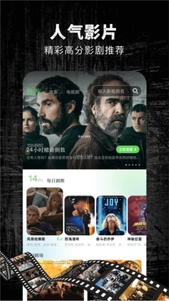 心雨影视最新版图4