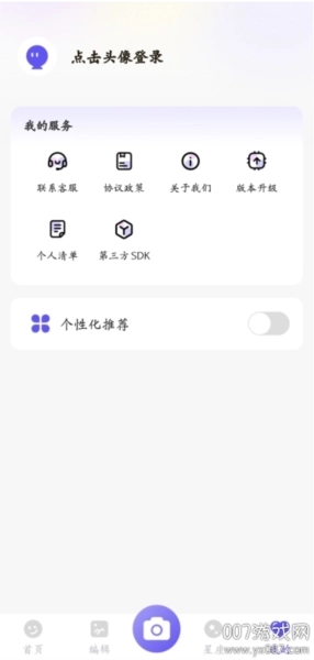 绘梦相机安卓版图3