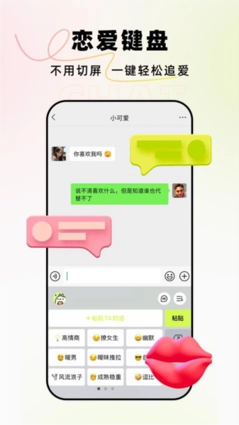 恋小爱图2