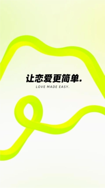 恋小爱图4