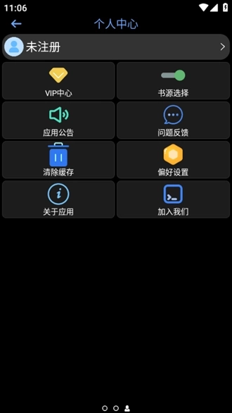 腕能漫画最新版