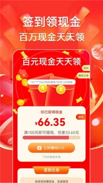 全民充电王免费版