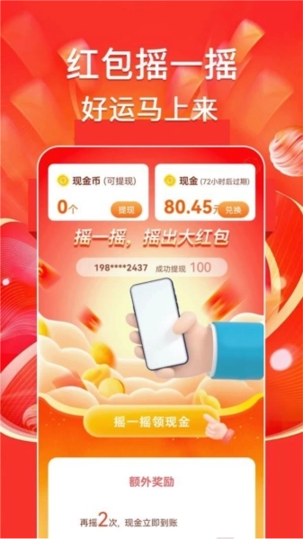 全民充电王免费版