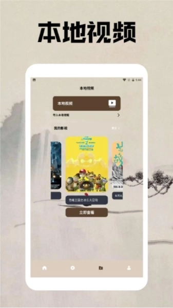 OAO播放器免费版图2