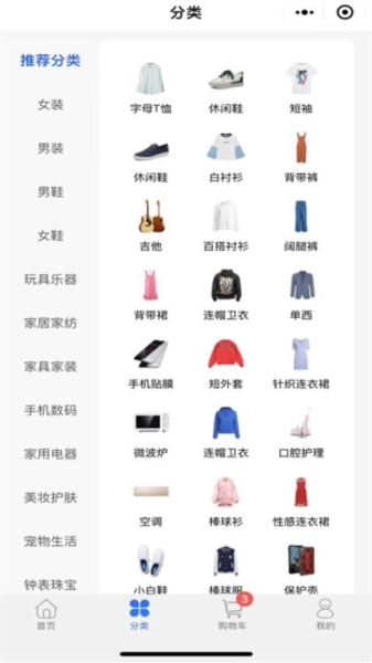 蓝色购购图2