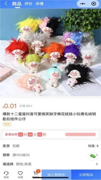 蓝色购购图4