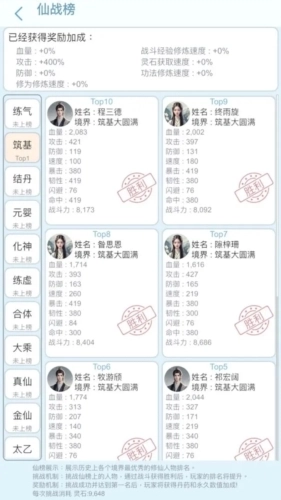 平凡人来修仙游戏