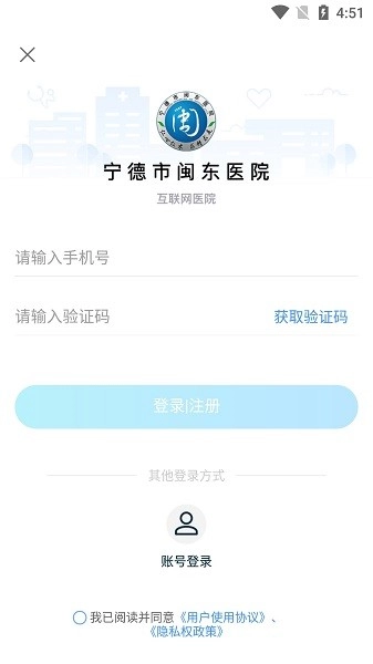 闽东医院图1