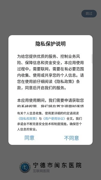 闽东医院图2