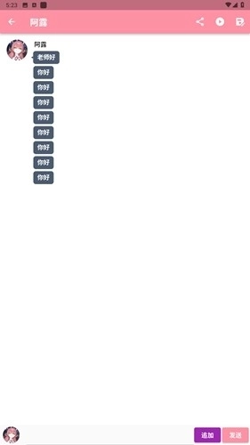 momotalk二创软件