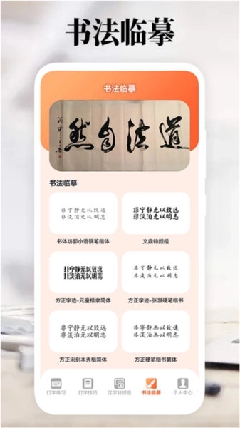 打字高手图1