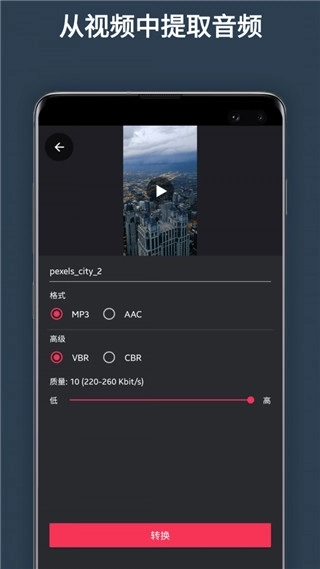 超级剪辑手机版