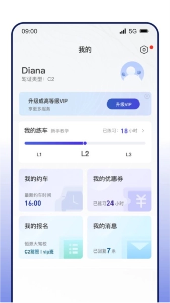 DROLO学车最新版图2