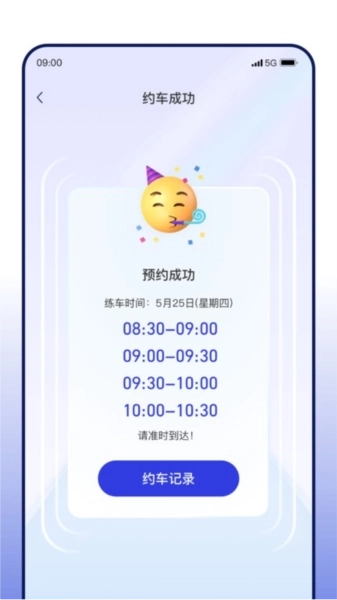 DROLO学车最新版图4