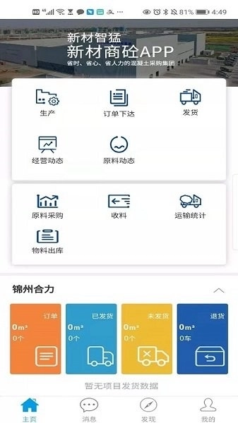 新材智猛图3
