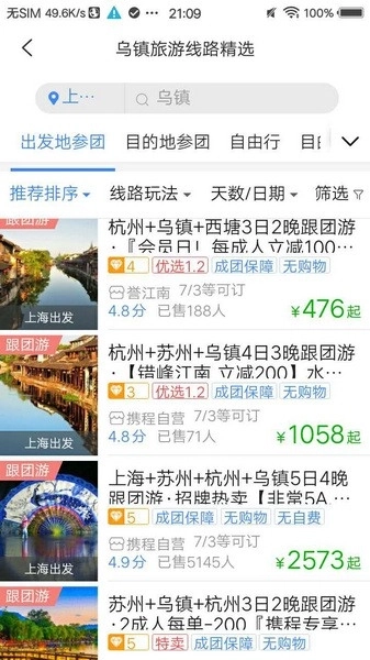 医学用药指南助手图1