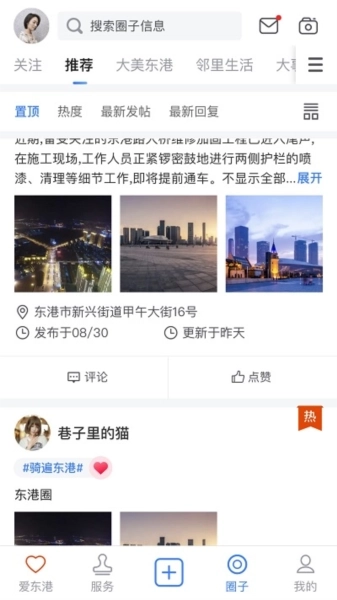 爱东港图3