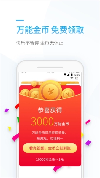 连尚万能上网最新版图3