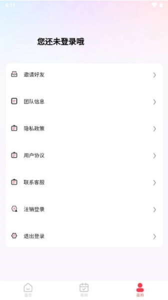 益品甄选最新版