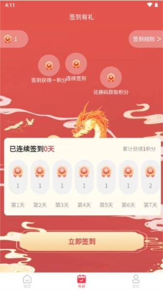 益品甄选最新版