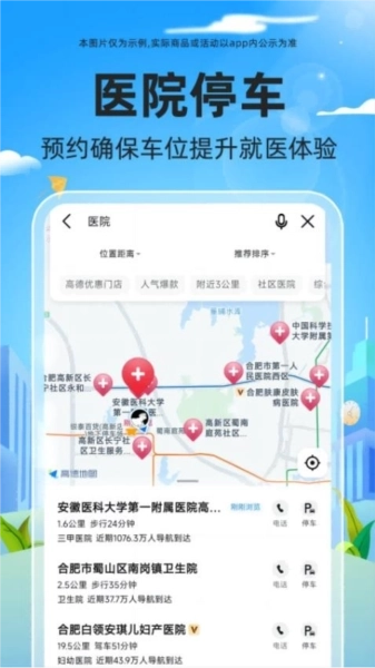免费停车快查图3