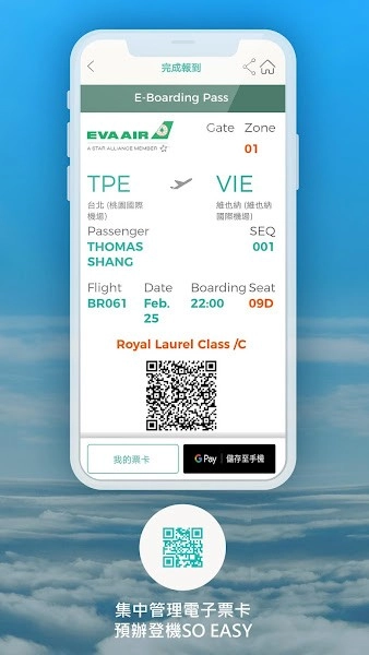 长荣航空图1