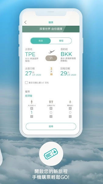 长荣航空图3