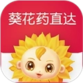 葵花药直达